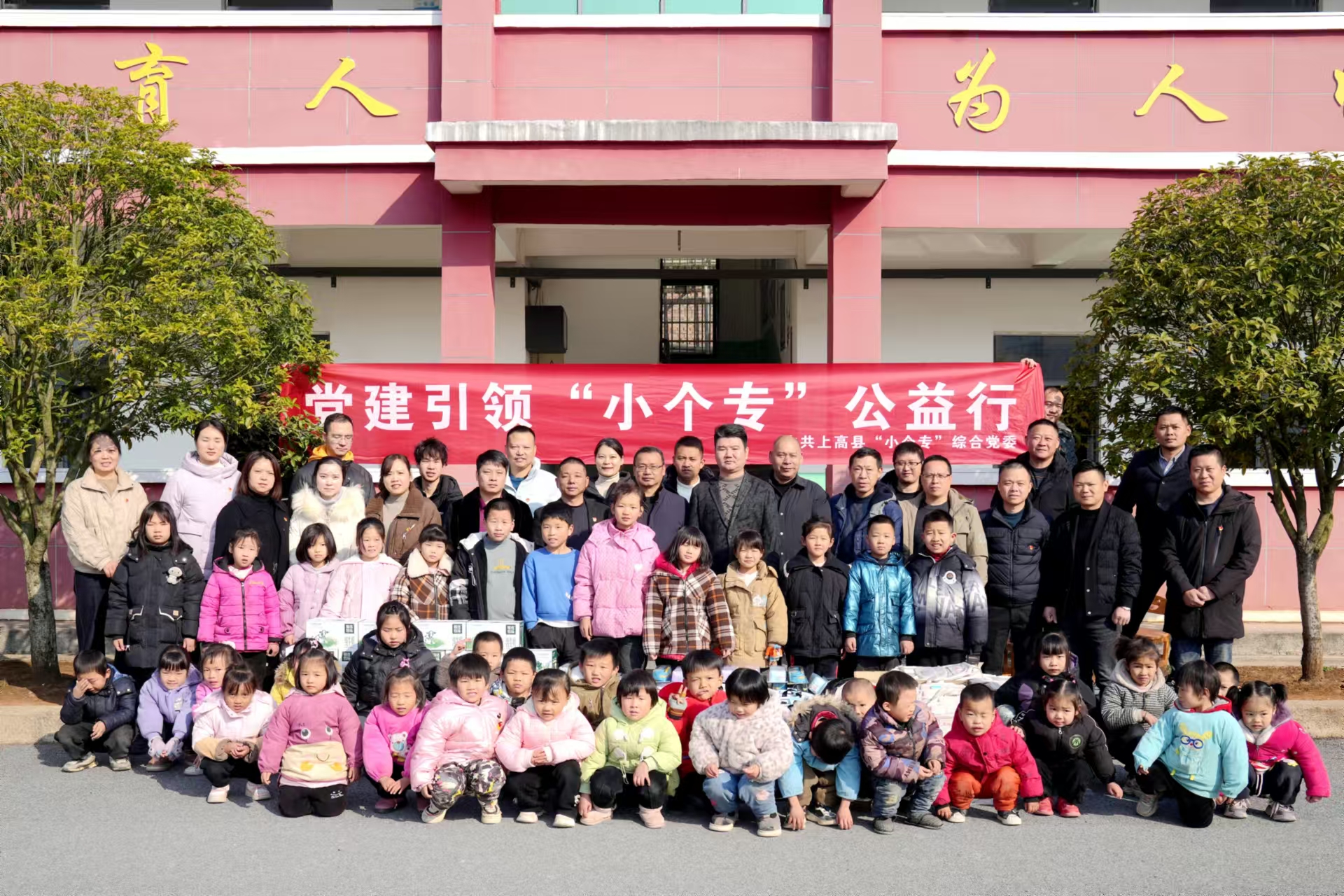 新年愛(ài)心捐助，關(guān)愛(ài)留守兒童，上高縣雙新紙桶機(jī)械設(shè)備有限公司走訪(fǎng)徐家渡東邊小學(xué)。